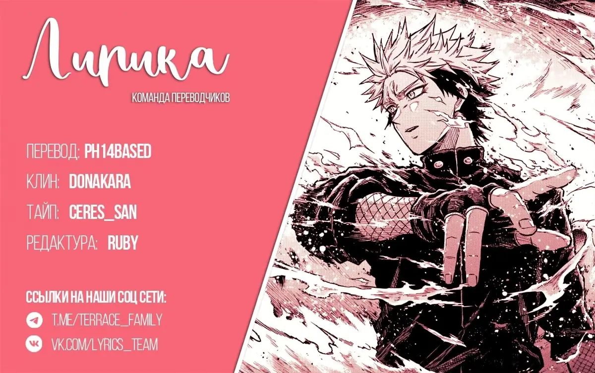 Read Шиноби под прикрытием Manga Online
