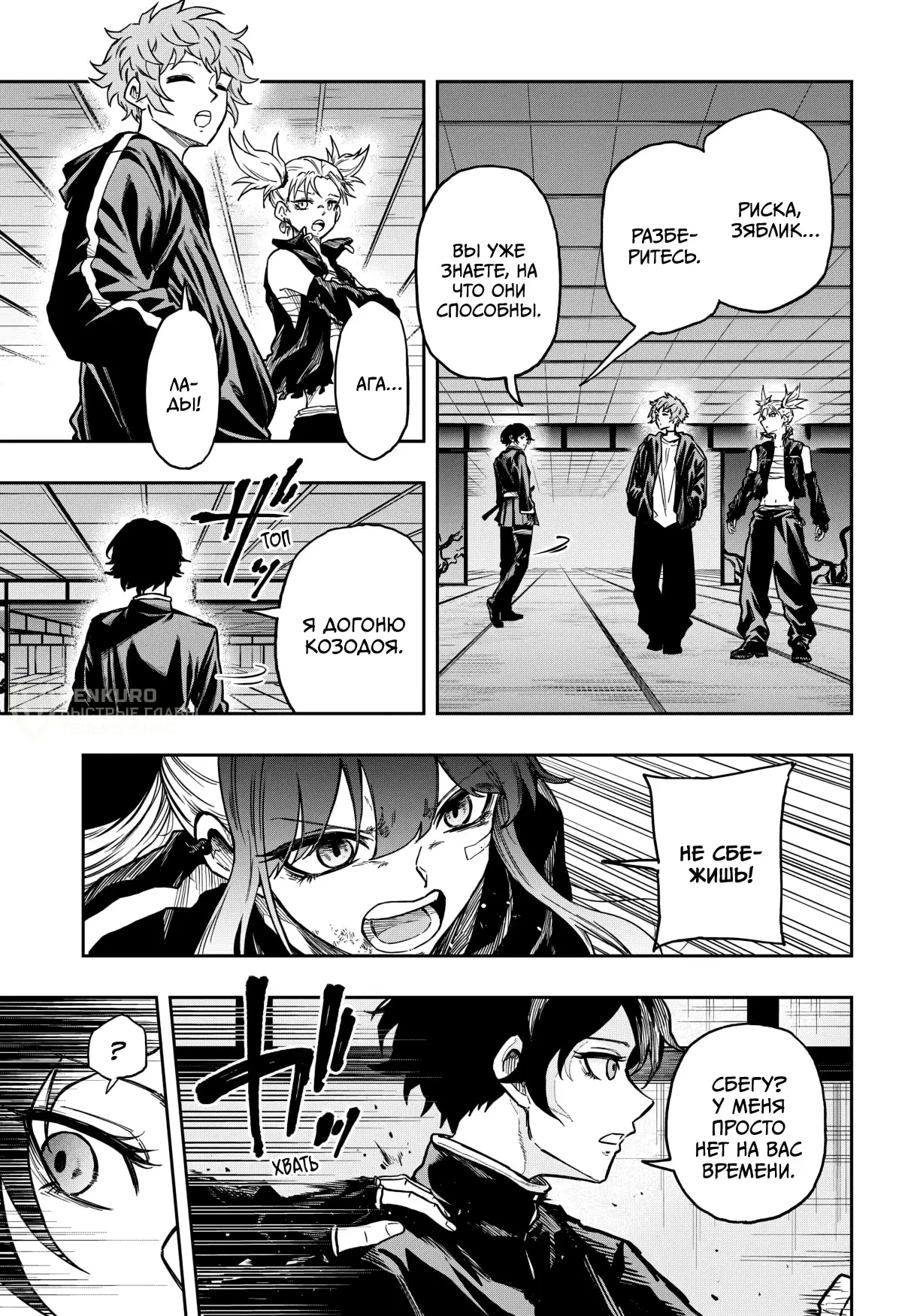 Read Шиноби под прикрытием Manga Online
