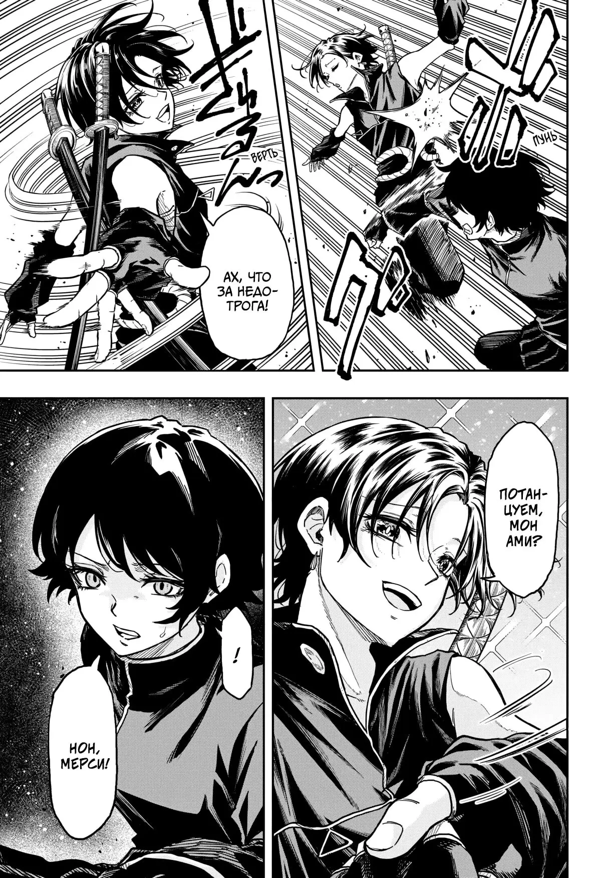 Read Шиноби под прикрытием Manga Online