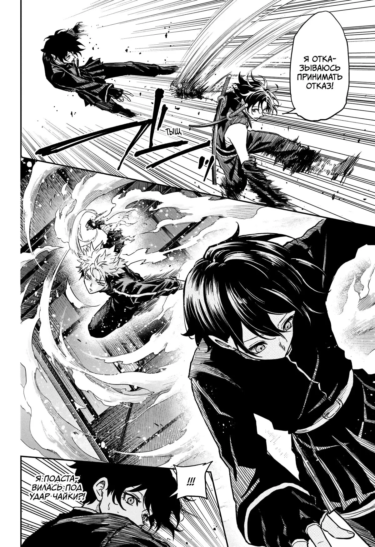 Read Шиноби под прикрытием Manga Online
