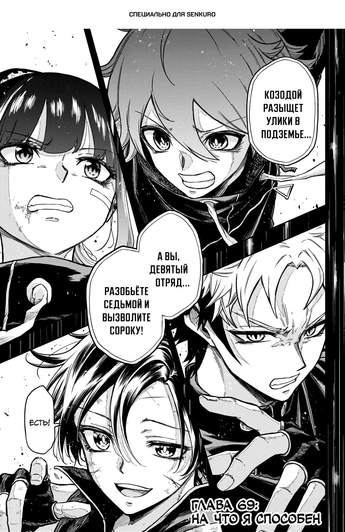 Read Шиноби под прикрытием Manga Online