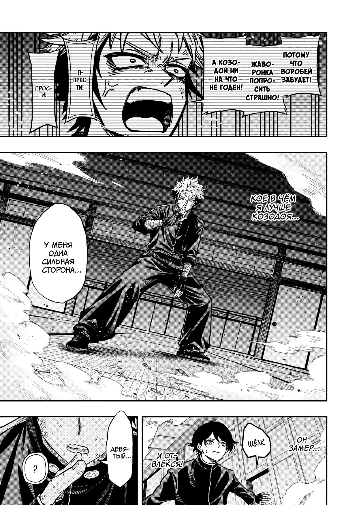 Read Шиноби под прикрытием Manga Online