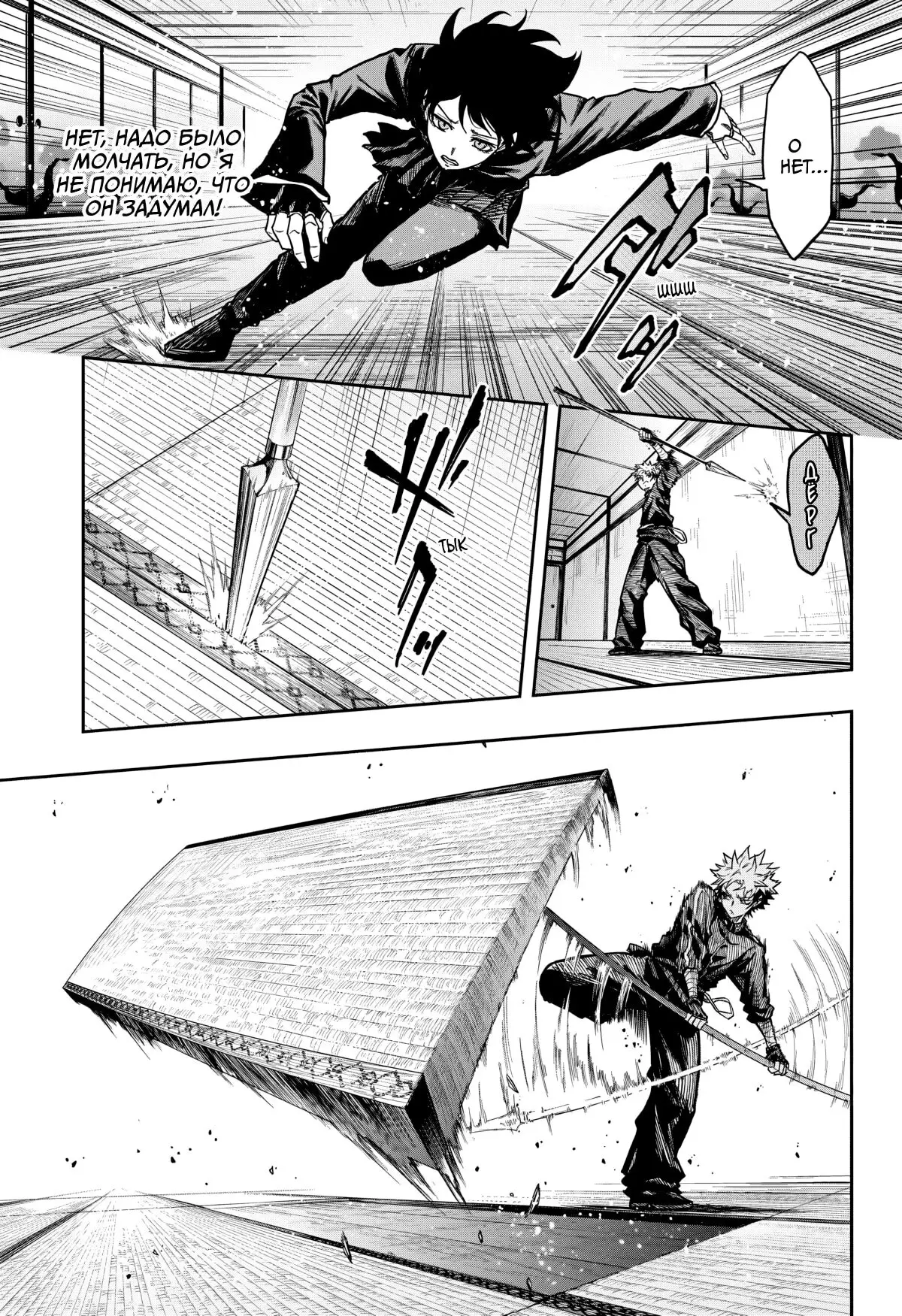 Read Шиноби под прикрытием Manga Online