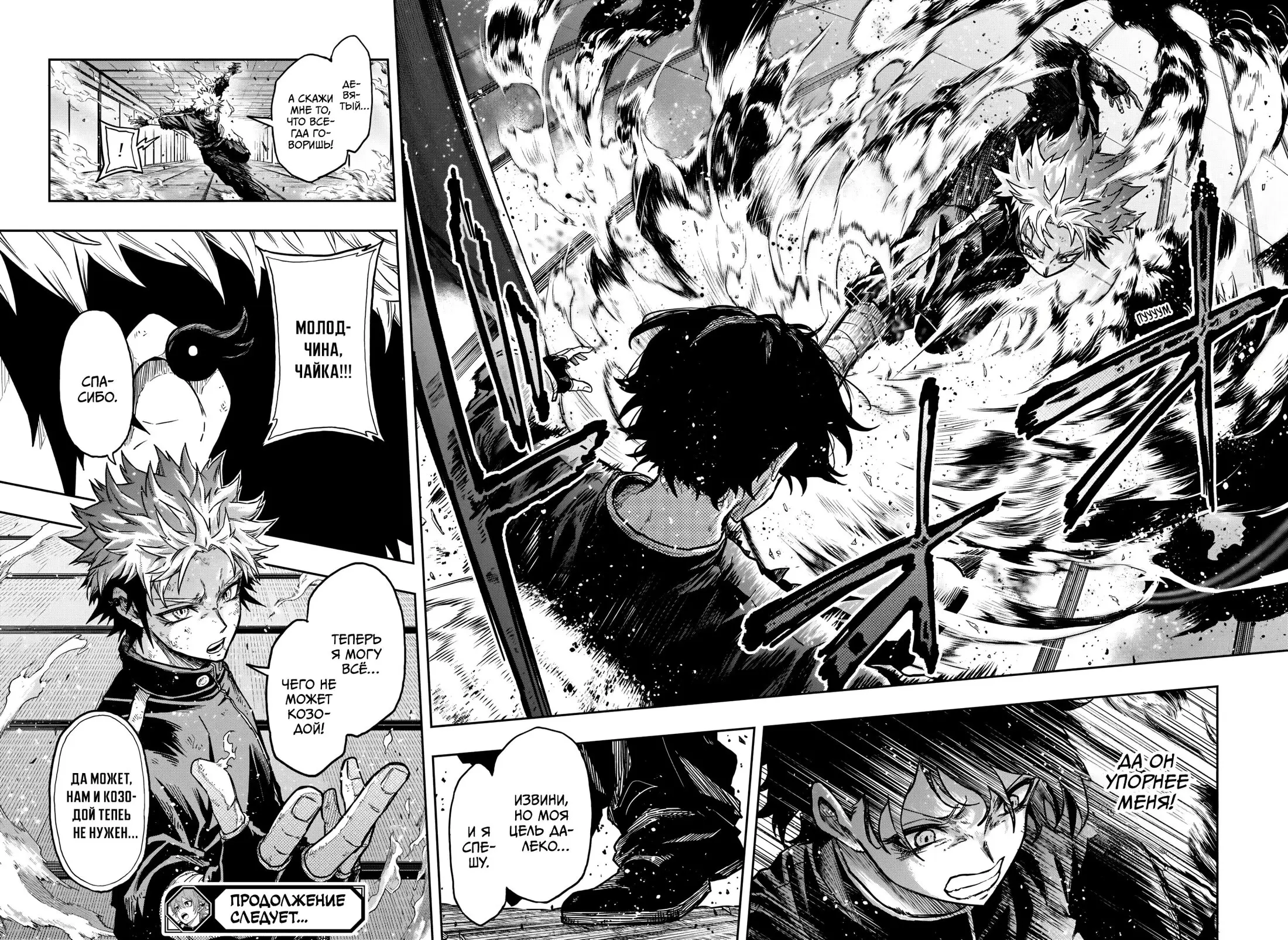Read Шиноби под прикрытием Manga Online