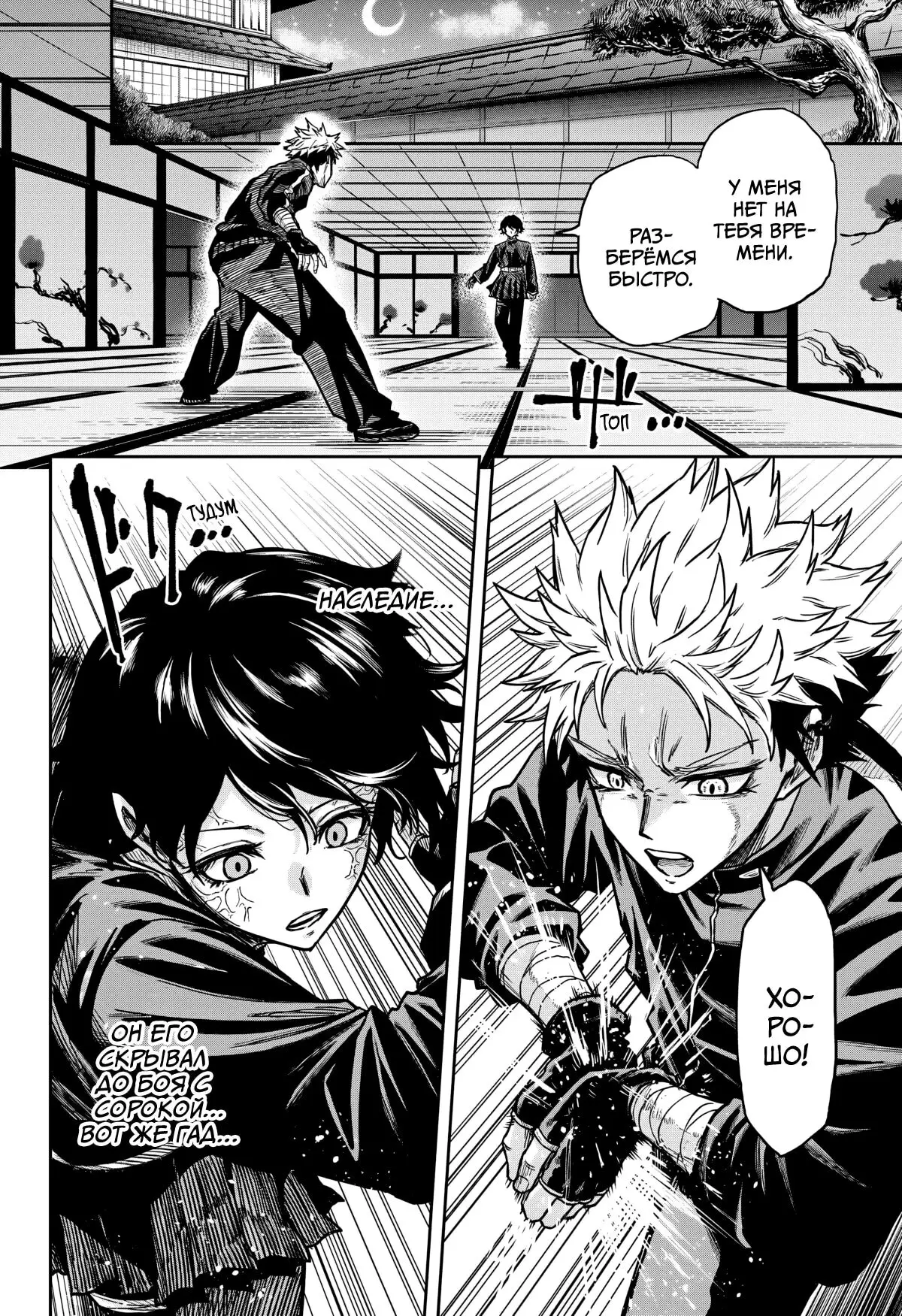 Read Шиноби под прикрытием Manga Online