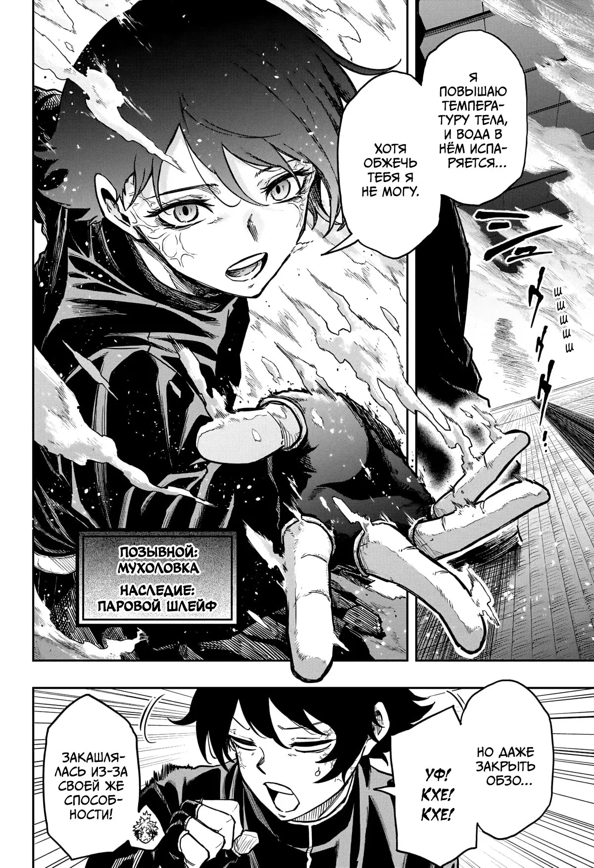 Read Шиноби под прикрытием Manga Online