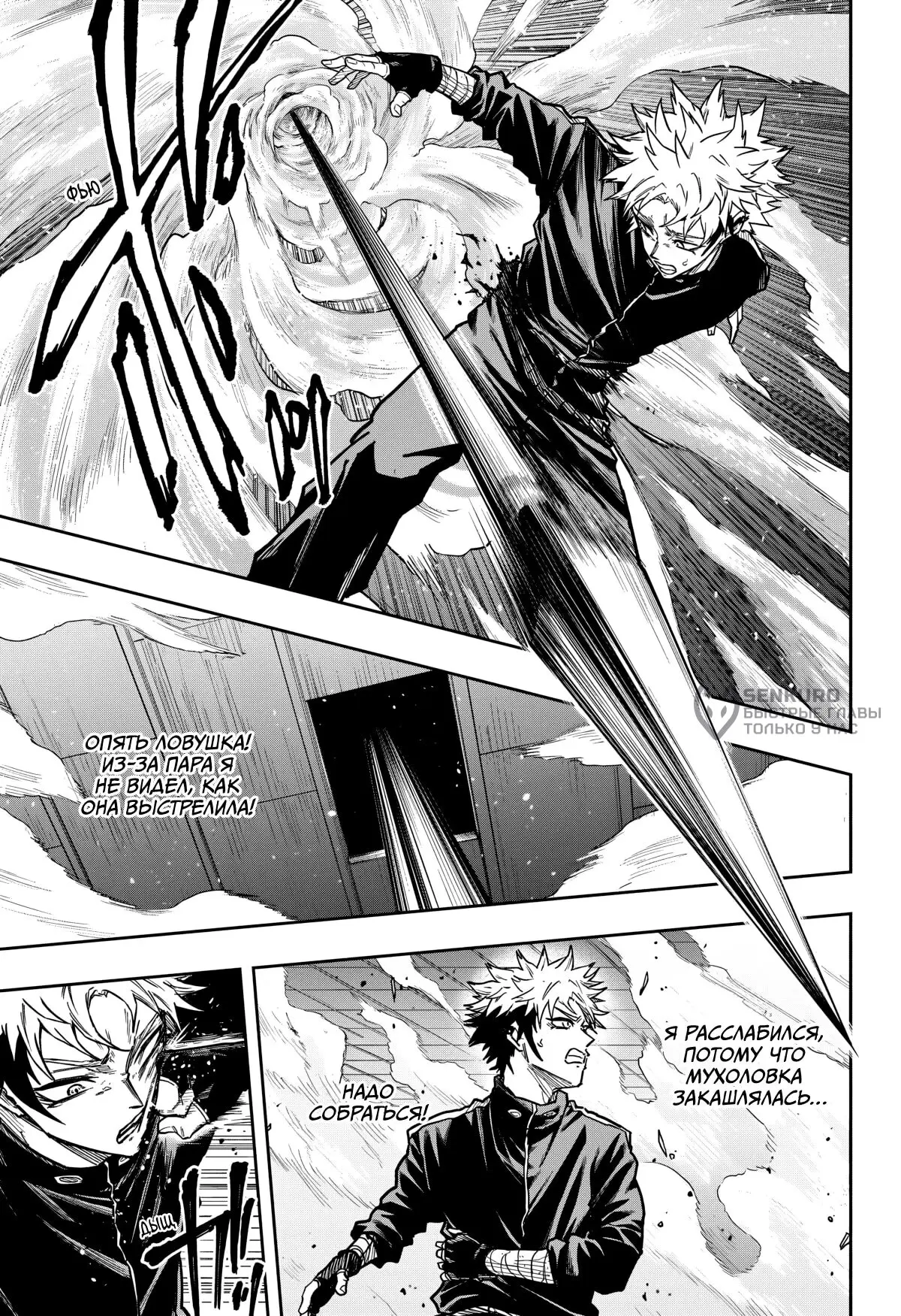 Read Шиноби под прикрытием Manga Online