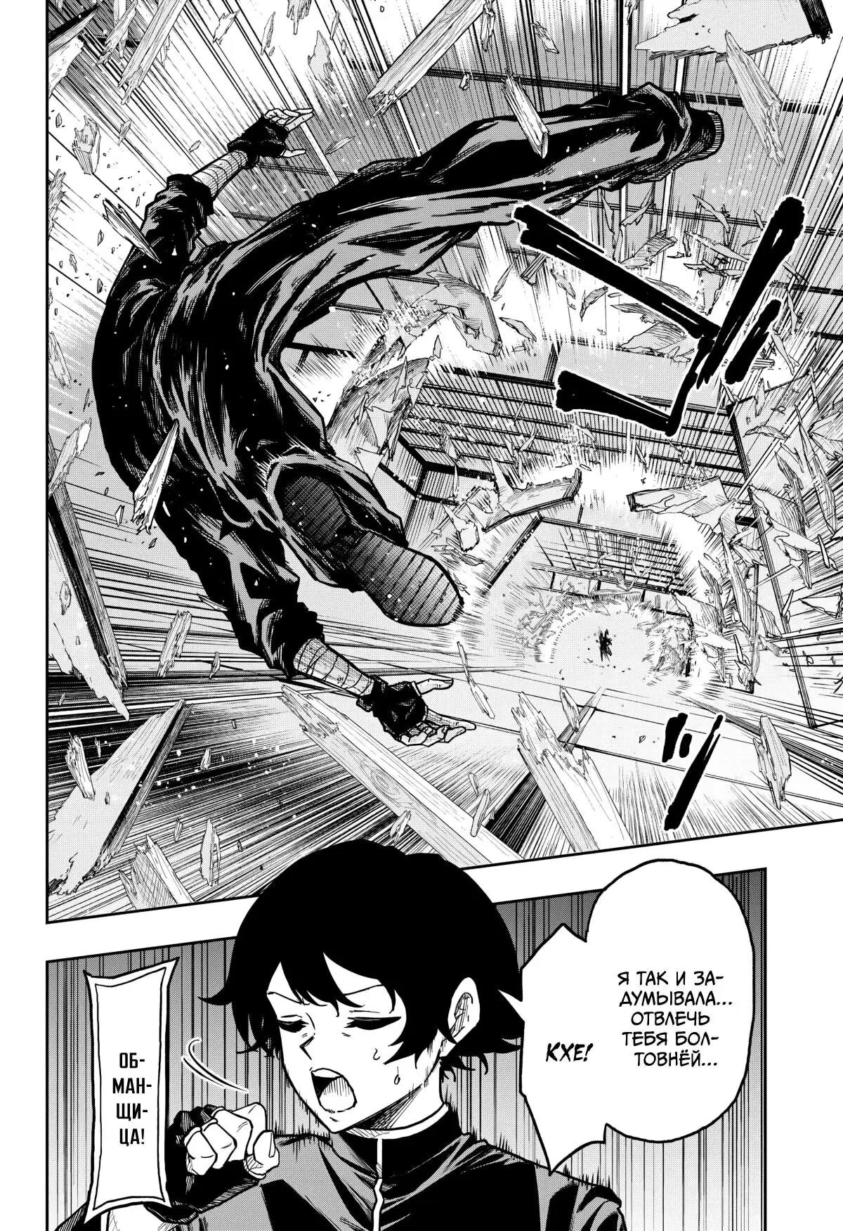 Read Шиноби под прикрытием Manga Online