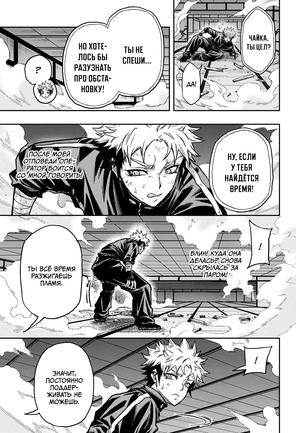 Read Шиноби под прикрытием Manga Online