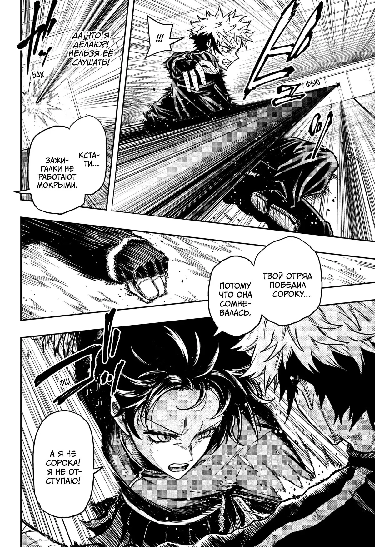 Read Шиноби под прикрытием Manga Online