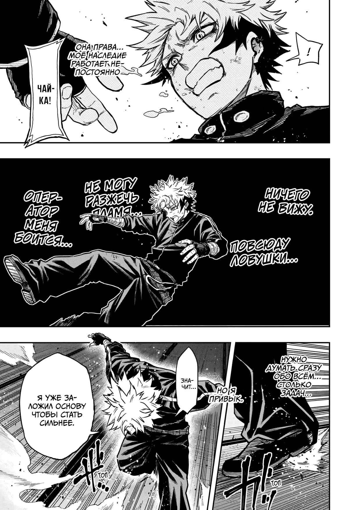 Read Шиноби под прикрытием Manga Online