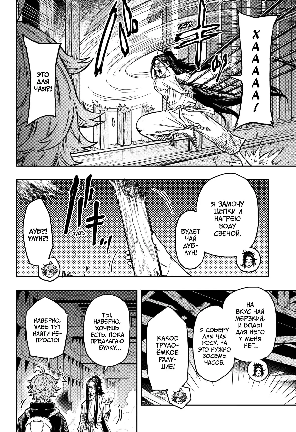 Read Шиноби под прикрытием Manga Online