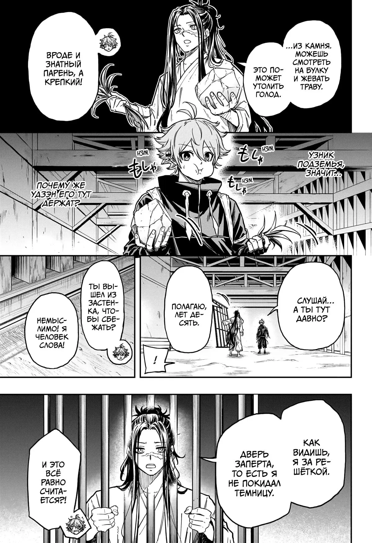 Read Шиноби под прикрытием Manga Online