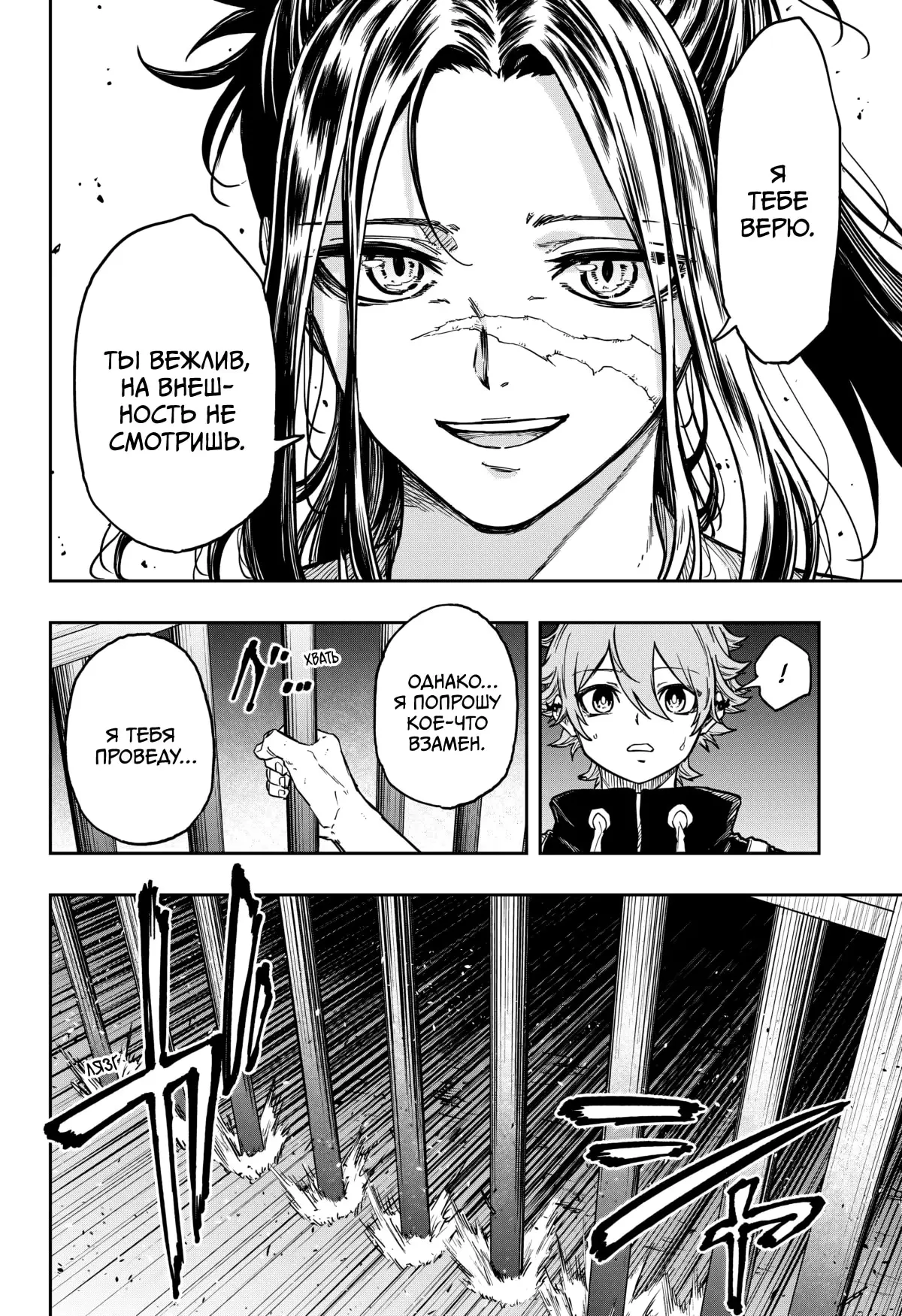 Read Шиноби под прикрытием Manga Online