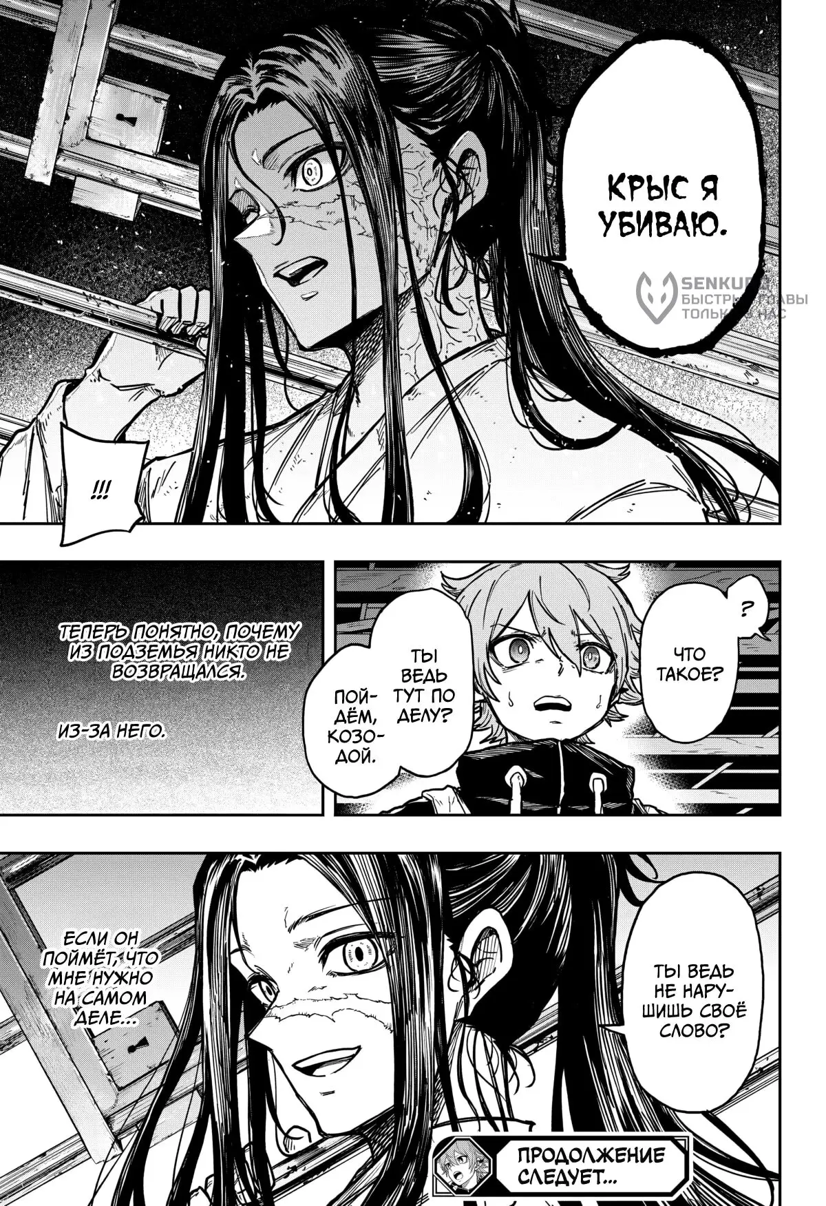 Read Шиноби под прикрытием Manga Online