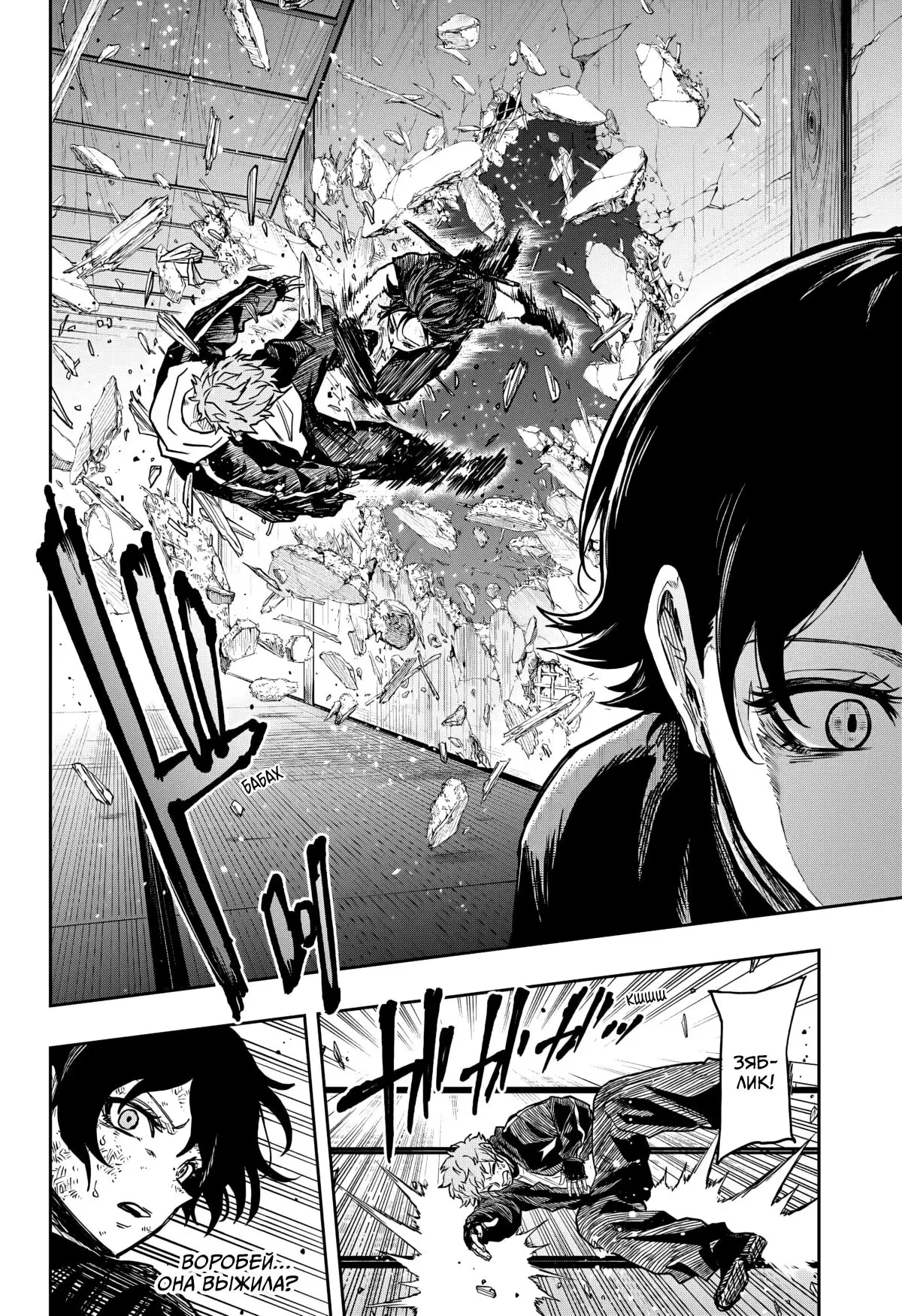 Read Шиноби под прикрытием Manga Online