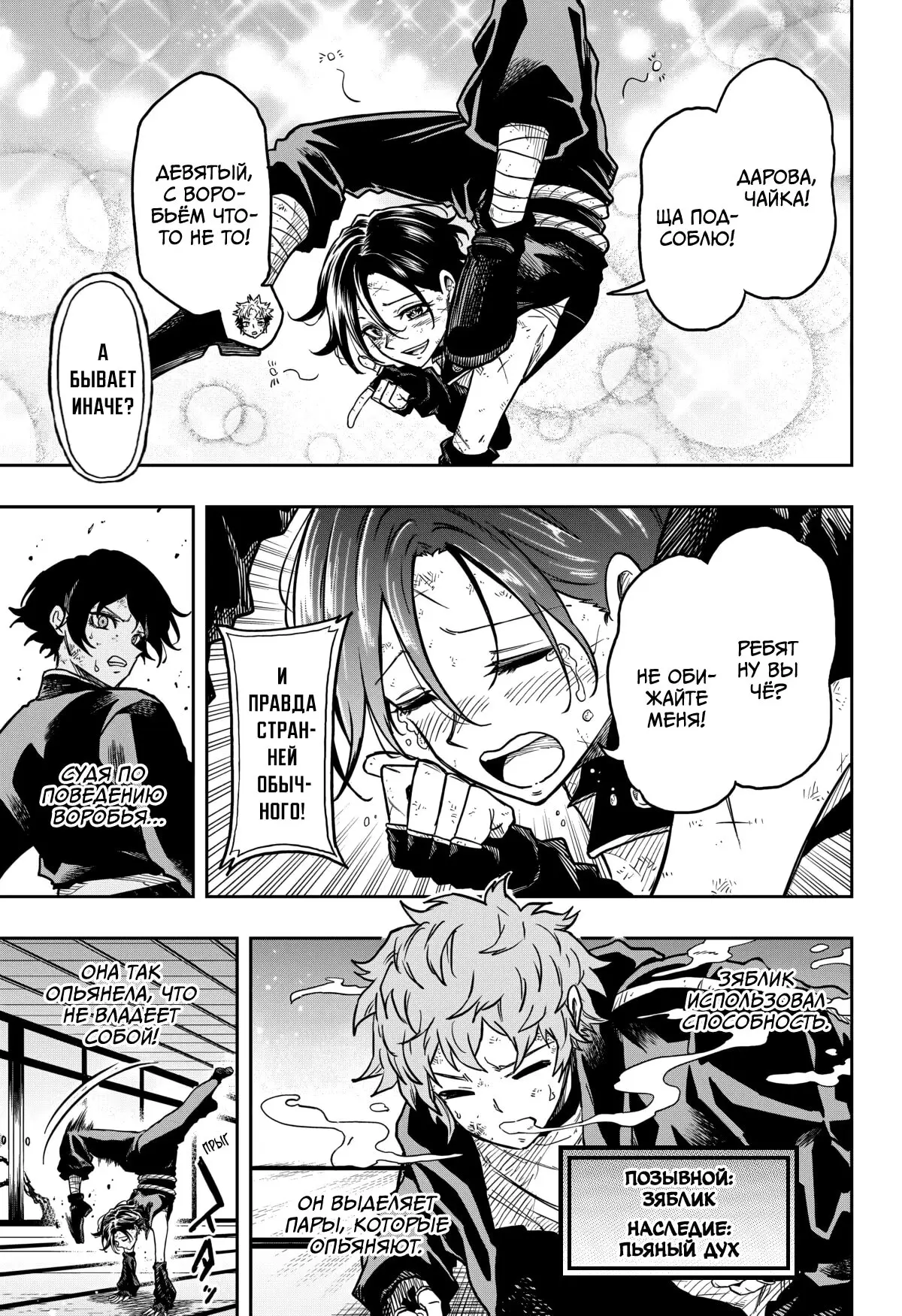 Read Шиноби под прикрытием Manga Online