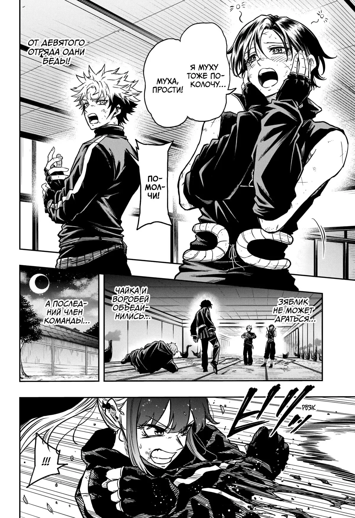 Read Шиноби под прикрытием Manga Online