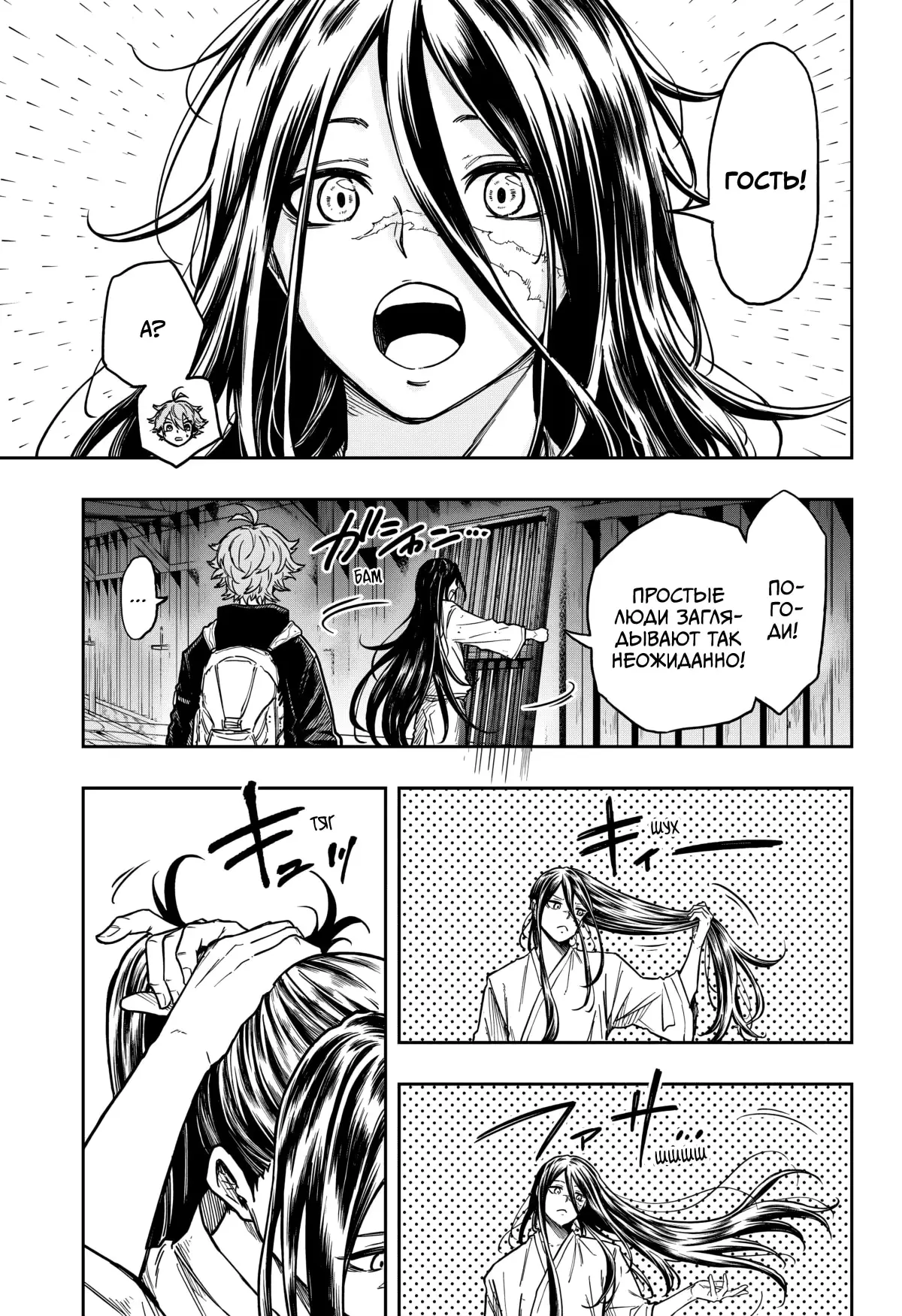 Read Шиноби под прикрытием Manga Online