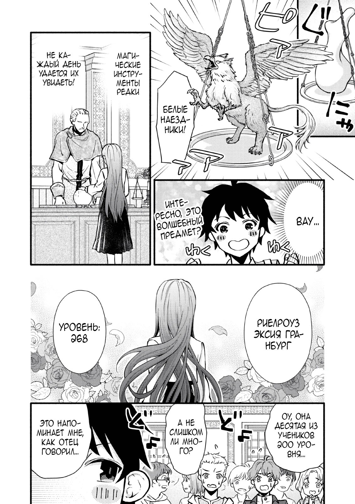 Read Школьный рыцарь повышает уровень! Manga Online