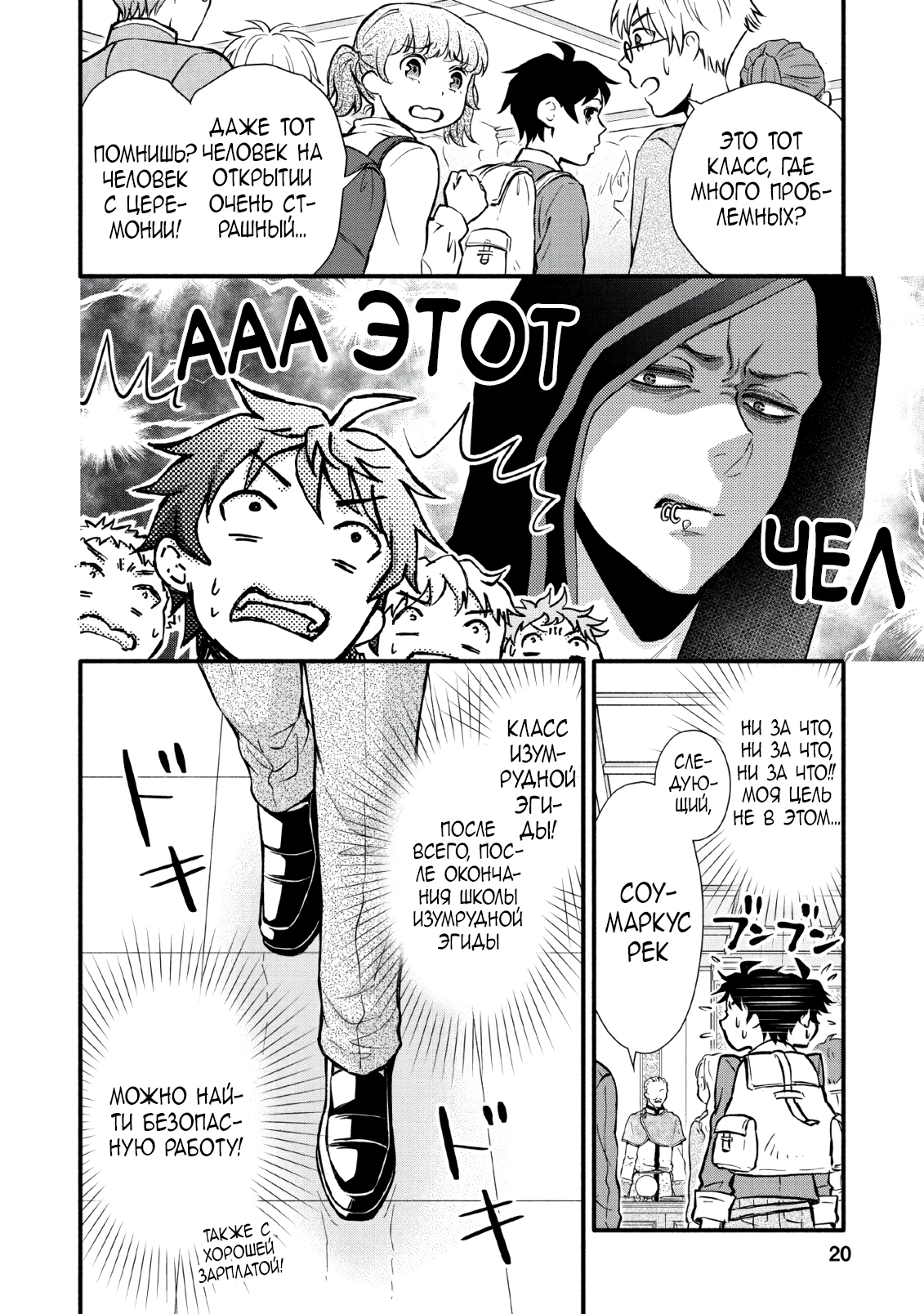 Read Школьный рыцарь повышает уровень! Manga Online