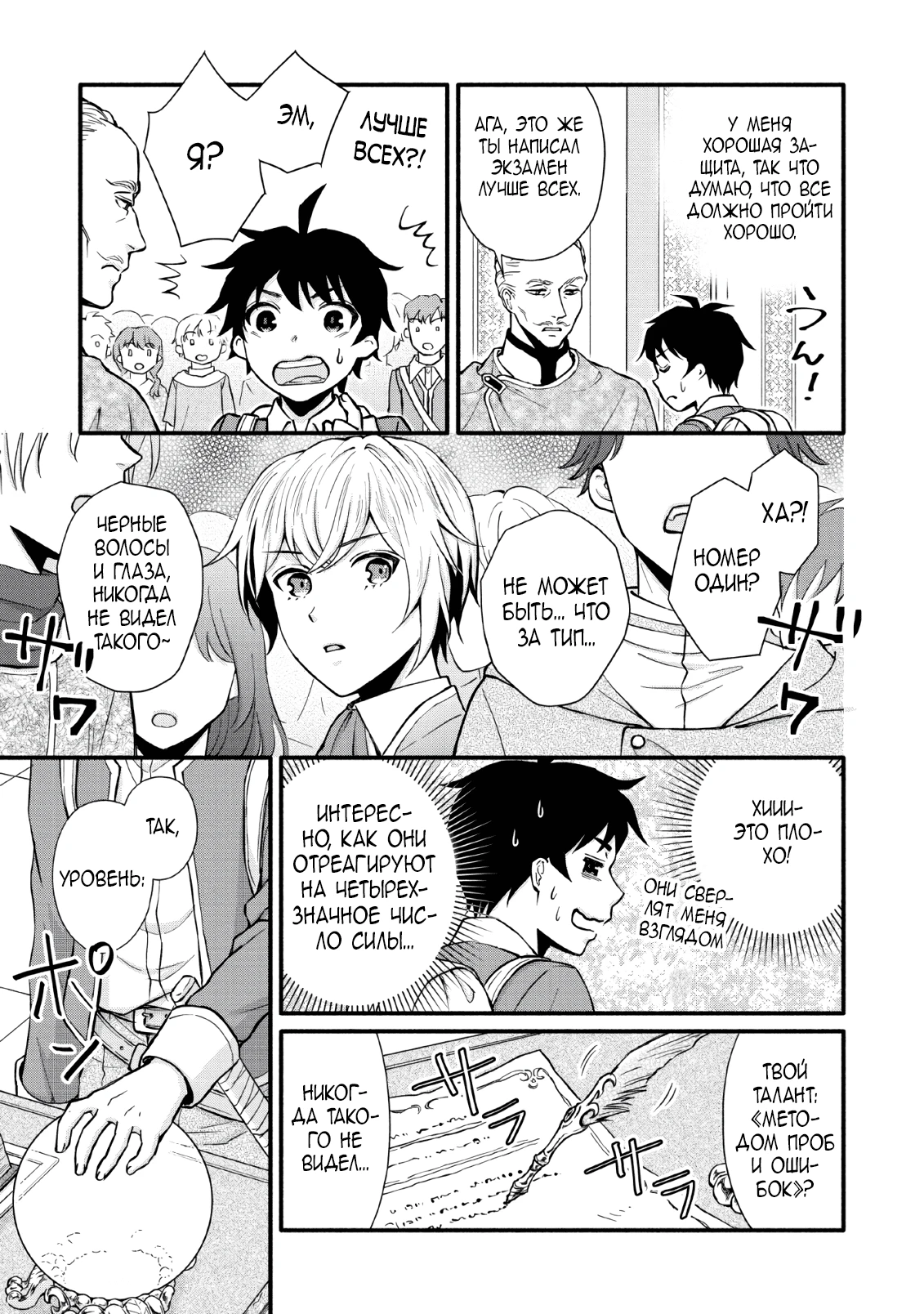 Read Школьный рыцарь повышает уровень! Manga Online