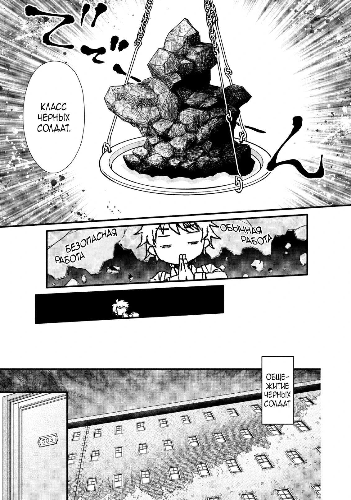 Read Школьный рыцарь повышает уровень! Manga Online