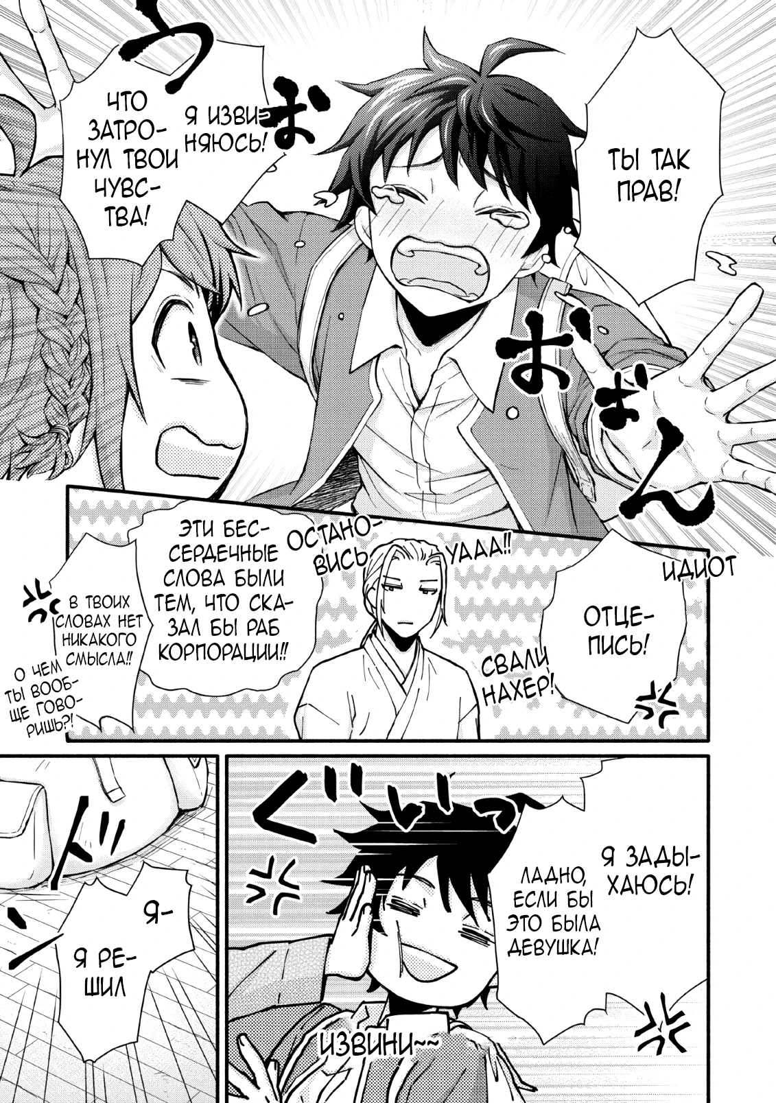 Read Школьный рыцарь повышает уровень! Manga Online