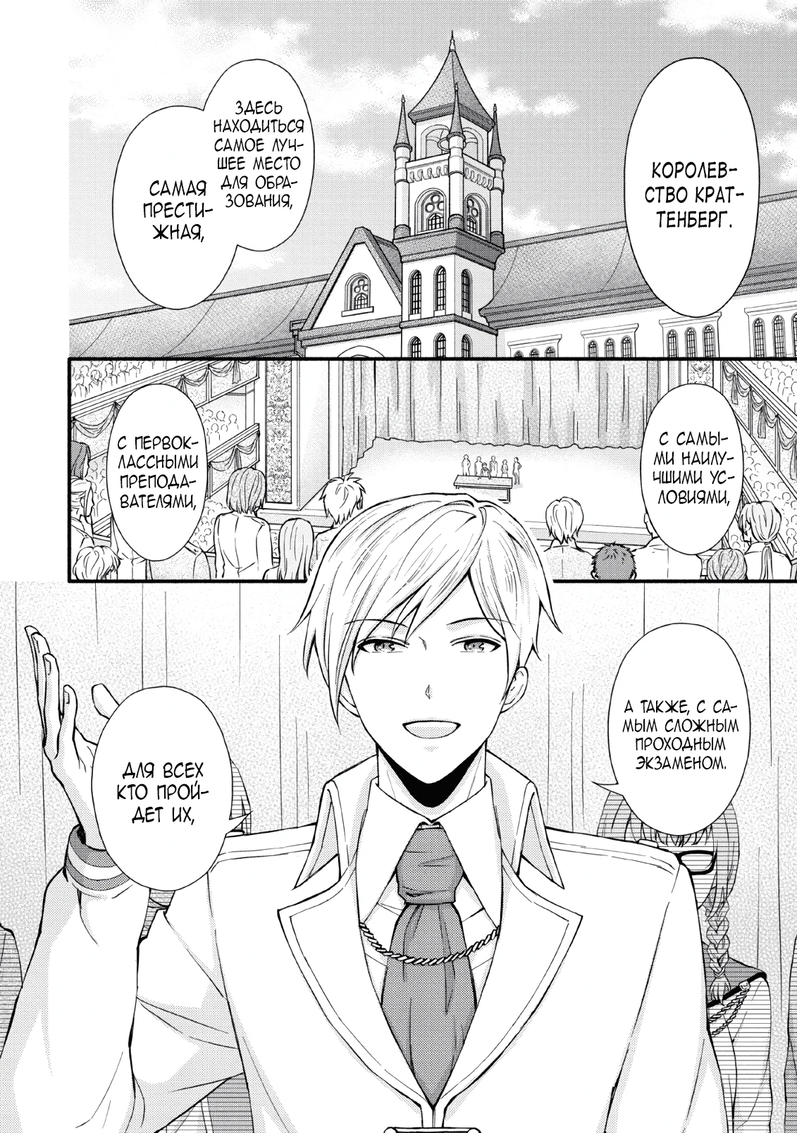 Read Школьный рыцарь повышает уровень! Manga Online