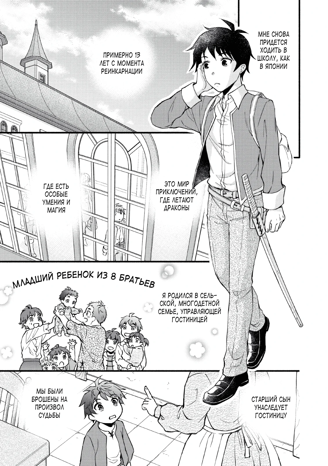 Read Школьный рыцарь повышает уровень! Manga Online