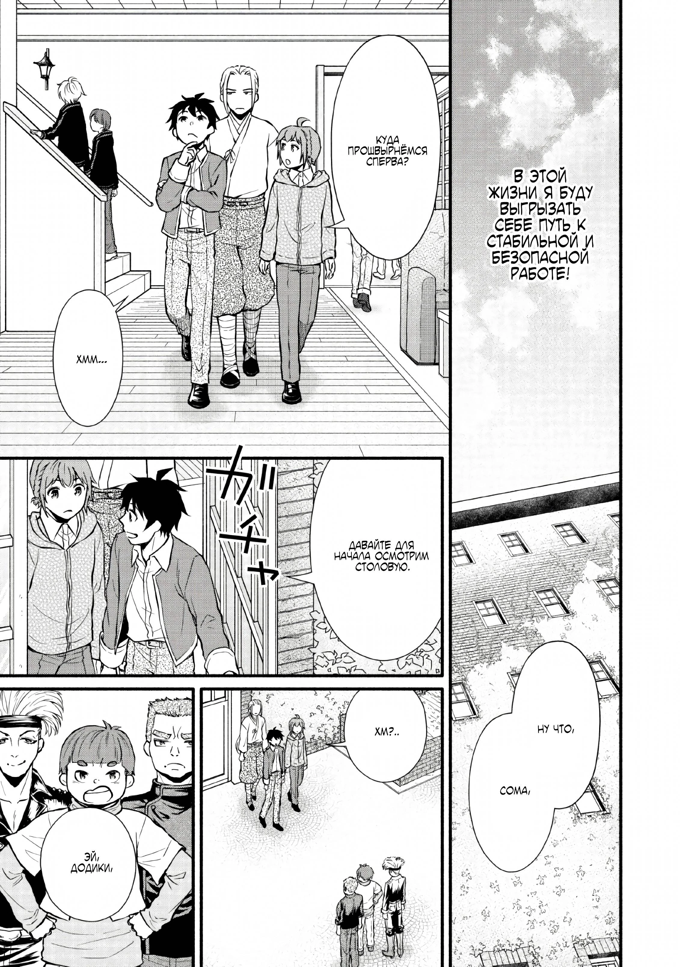 Read Школьный рыцарь повышает уровень! Manga Online