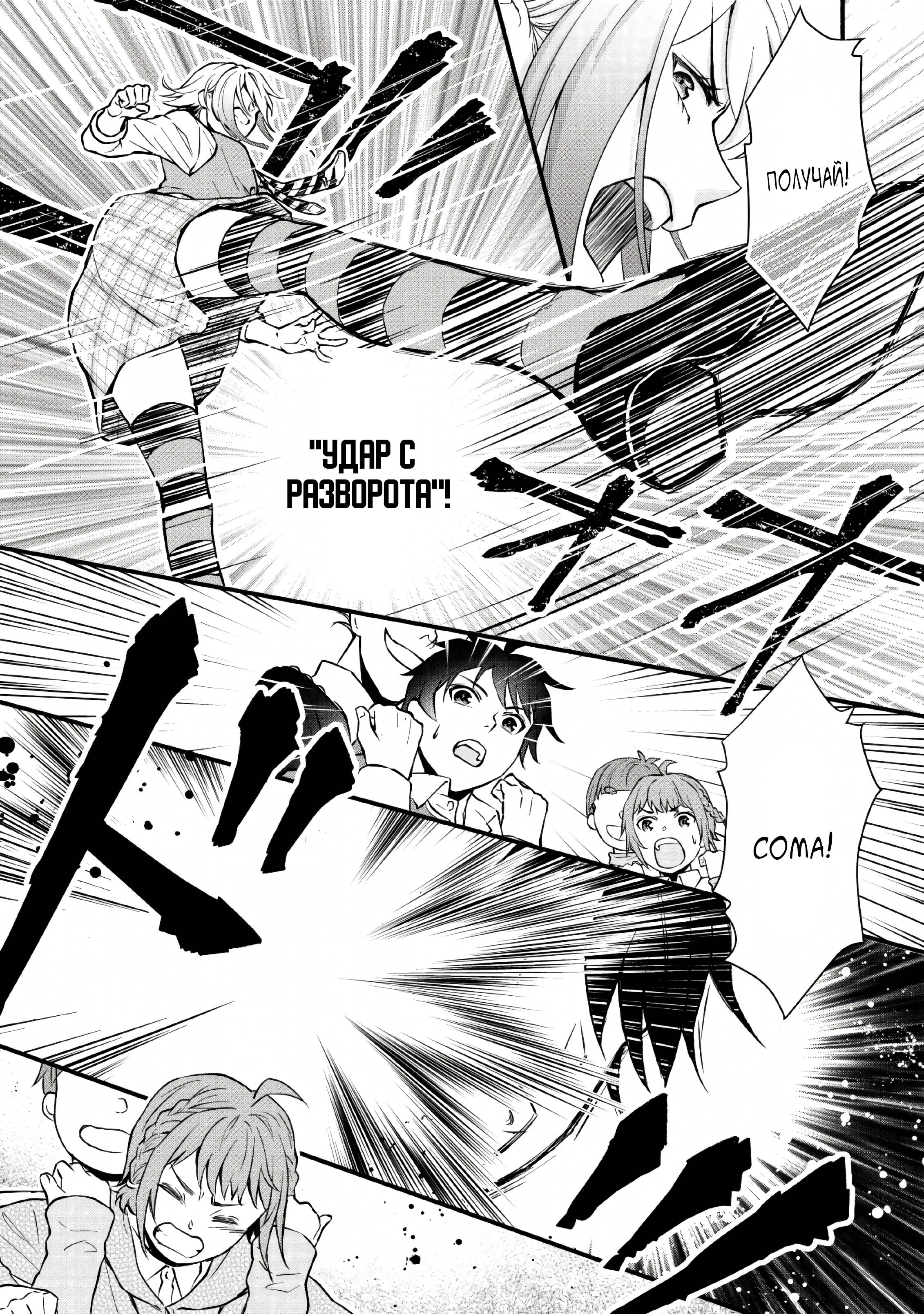 Read Школьный рыцарь повышает уровень! Manga Online