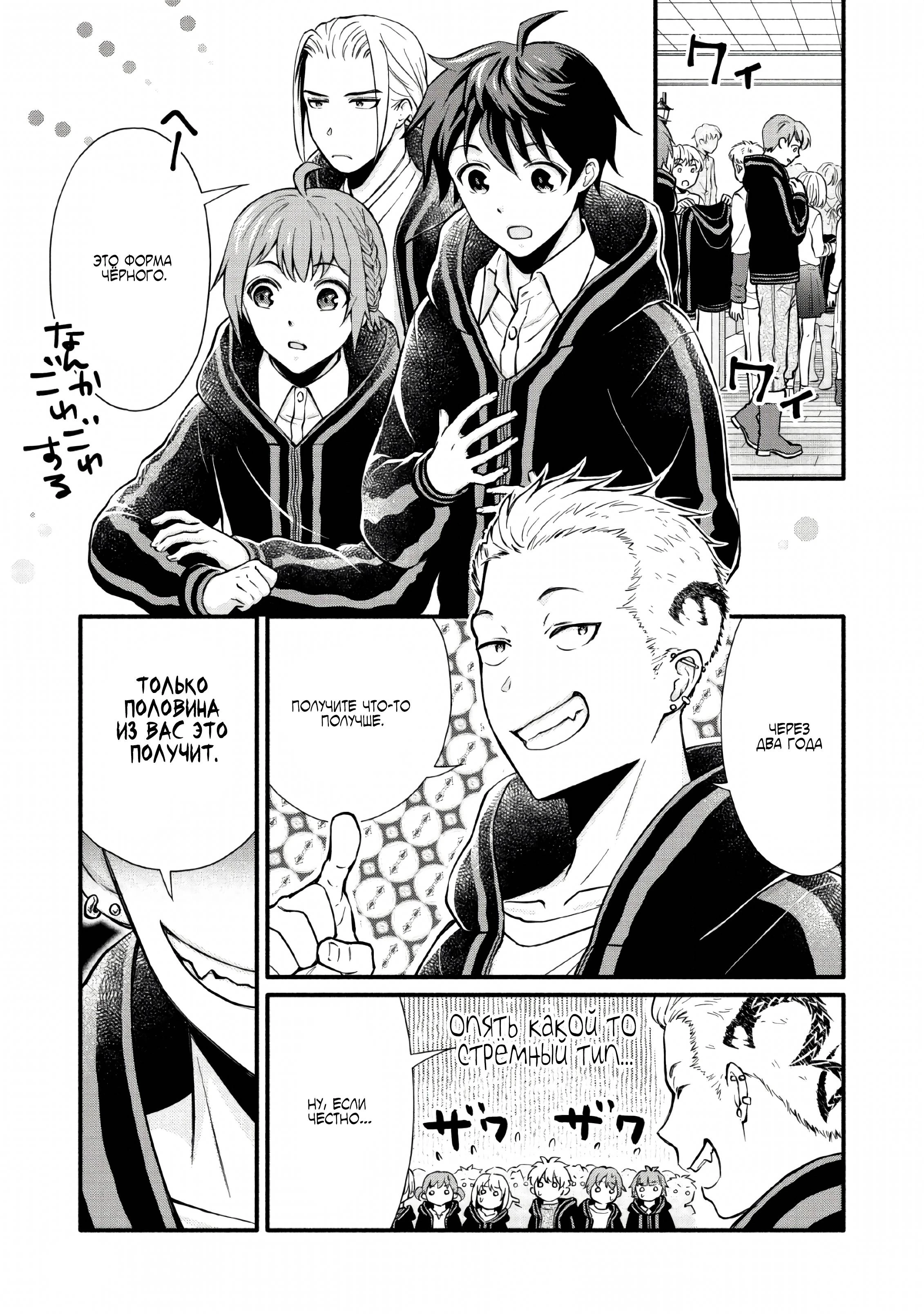 Read Школьный рыцарь повышает уровень! Manga Online