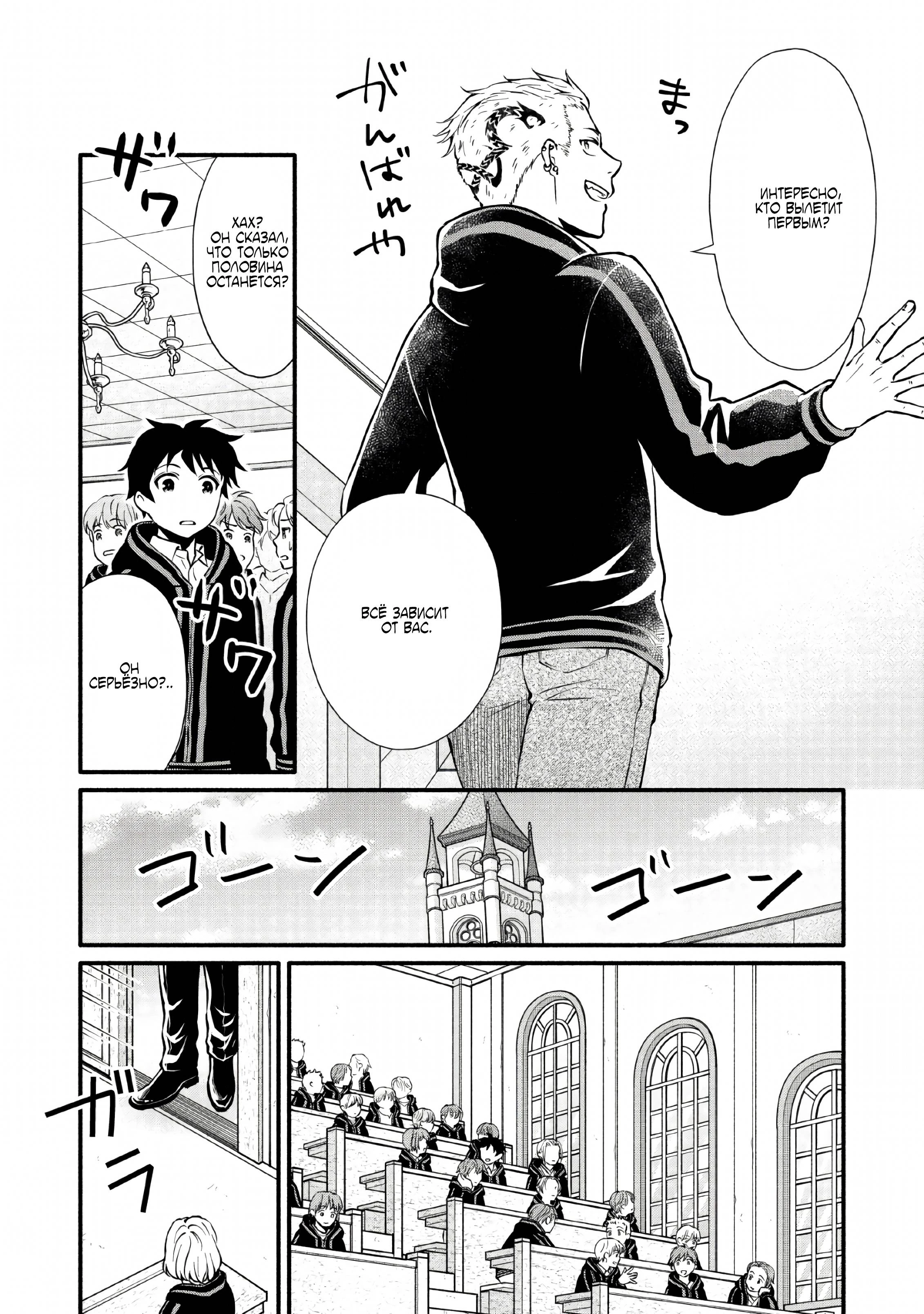 Read Школьный рыцарь повышает уровень! Manga Online