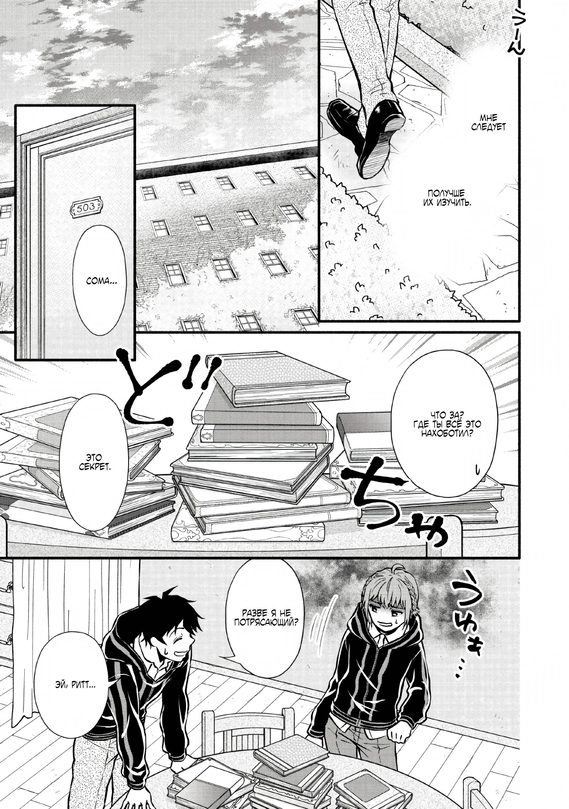 Read Школьный рыцарь повышает уровень! Manga Online