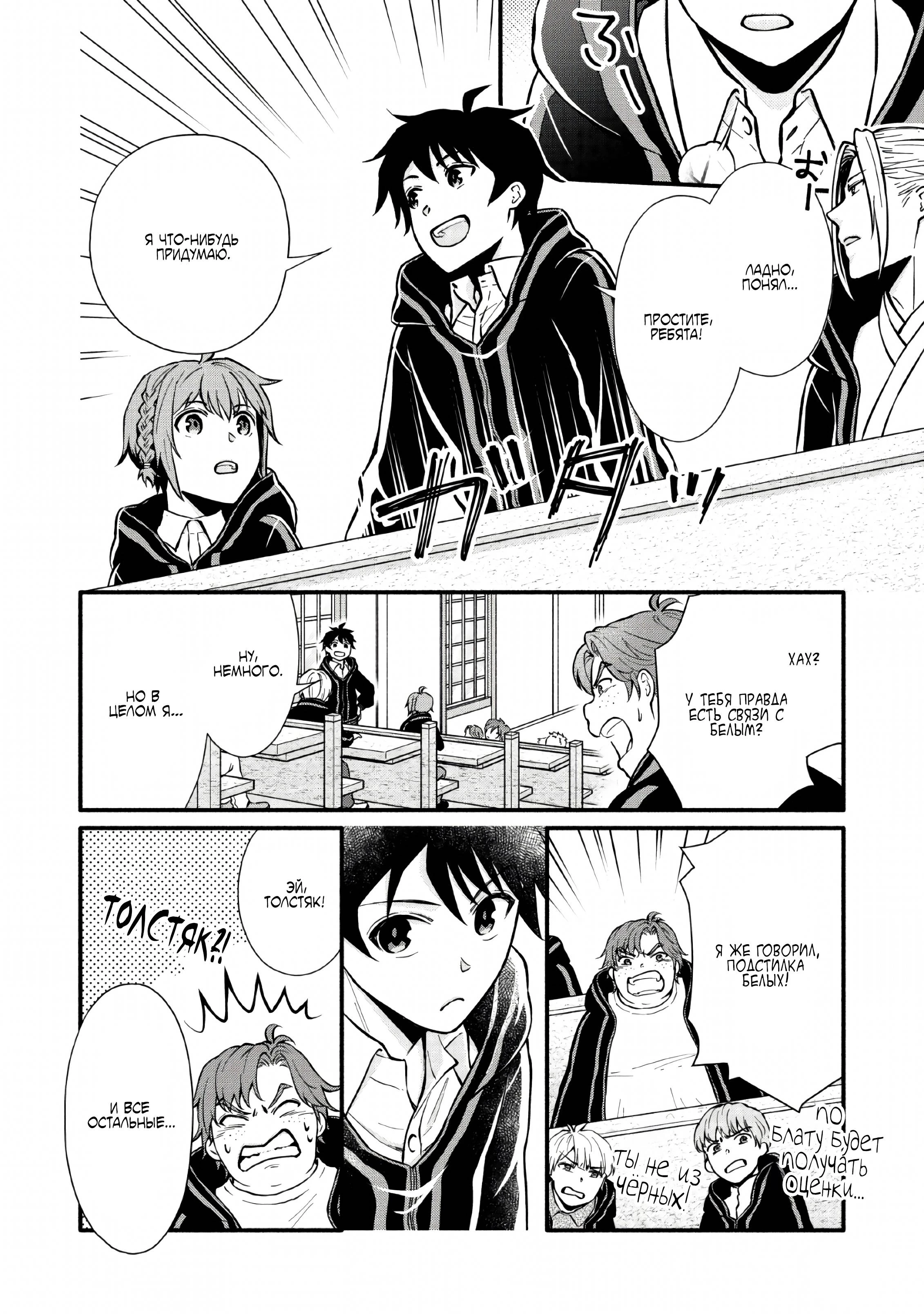Read Школьный рыцарь повышает уровень! Manga Online