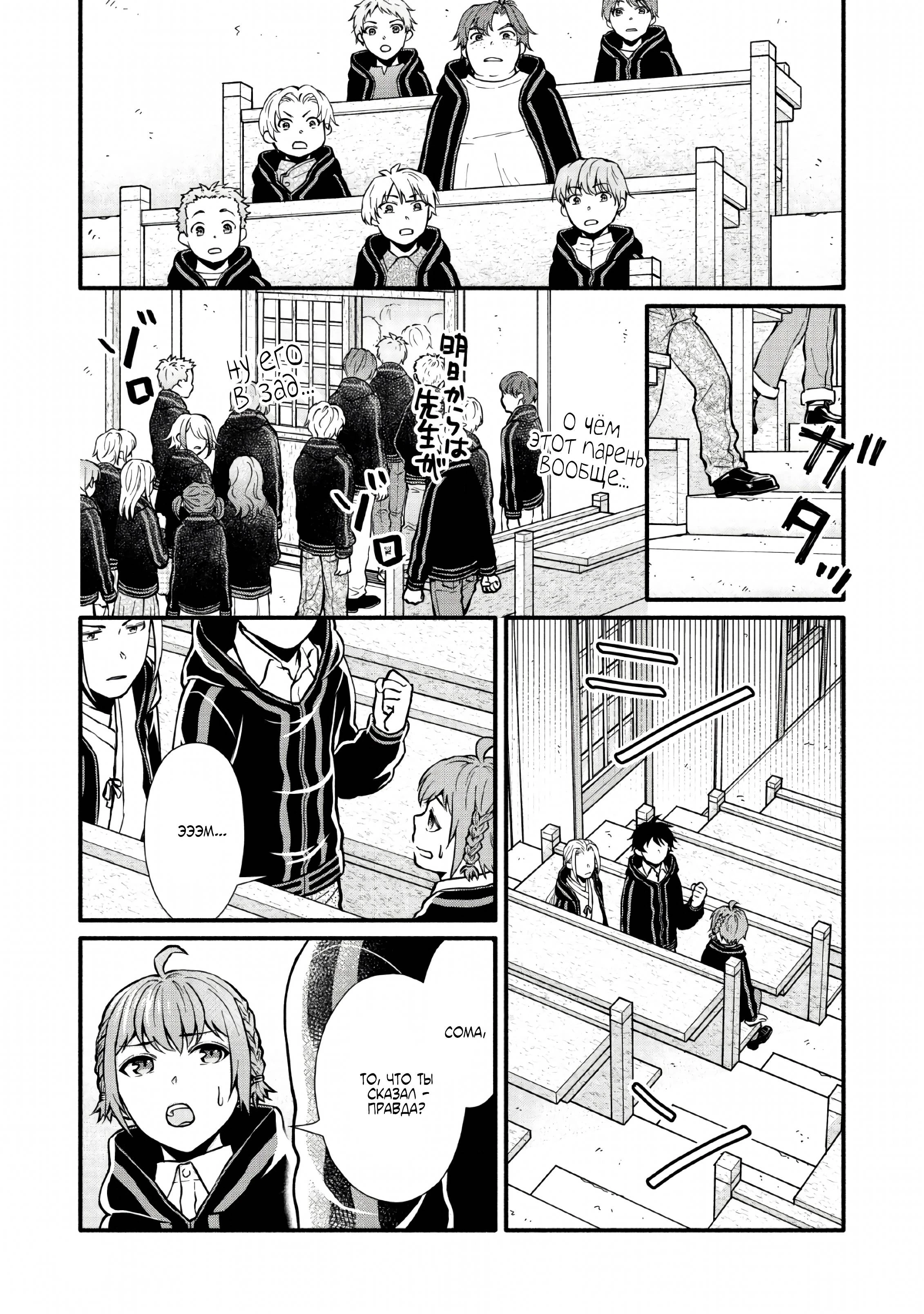 Read Школьный рыцарь повышает уровень! Manga Online