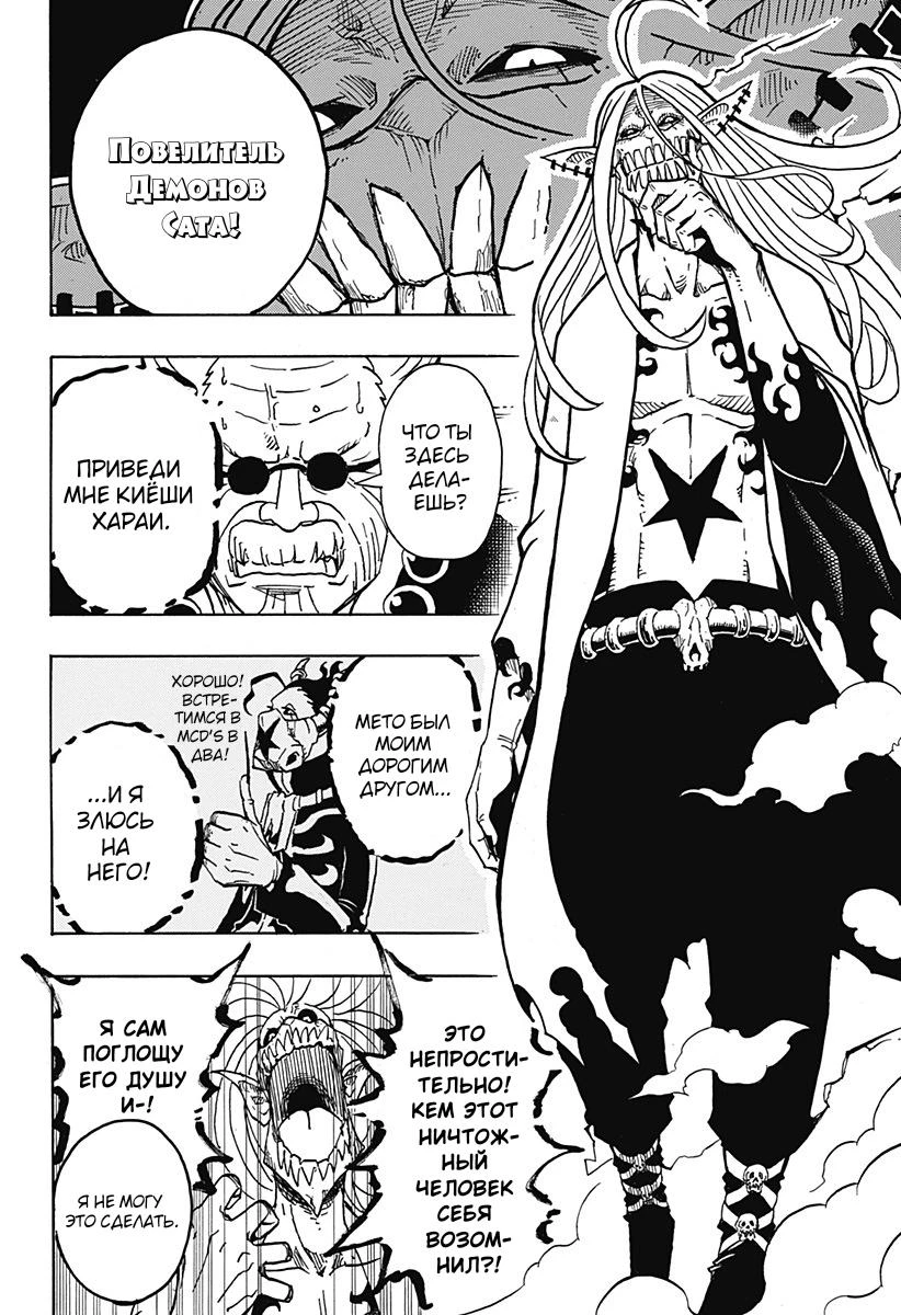 Read Экзорцист Киёси Manga Online