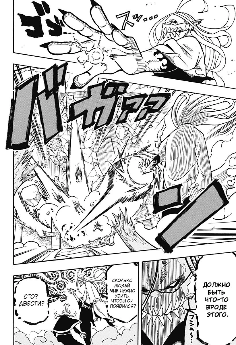 Read Экзорцист Киёси Manga Online
