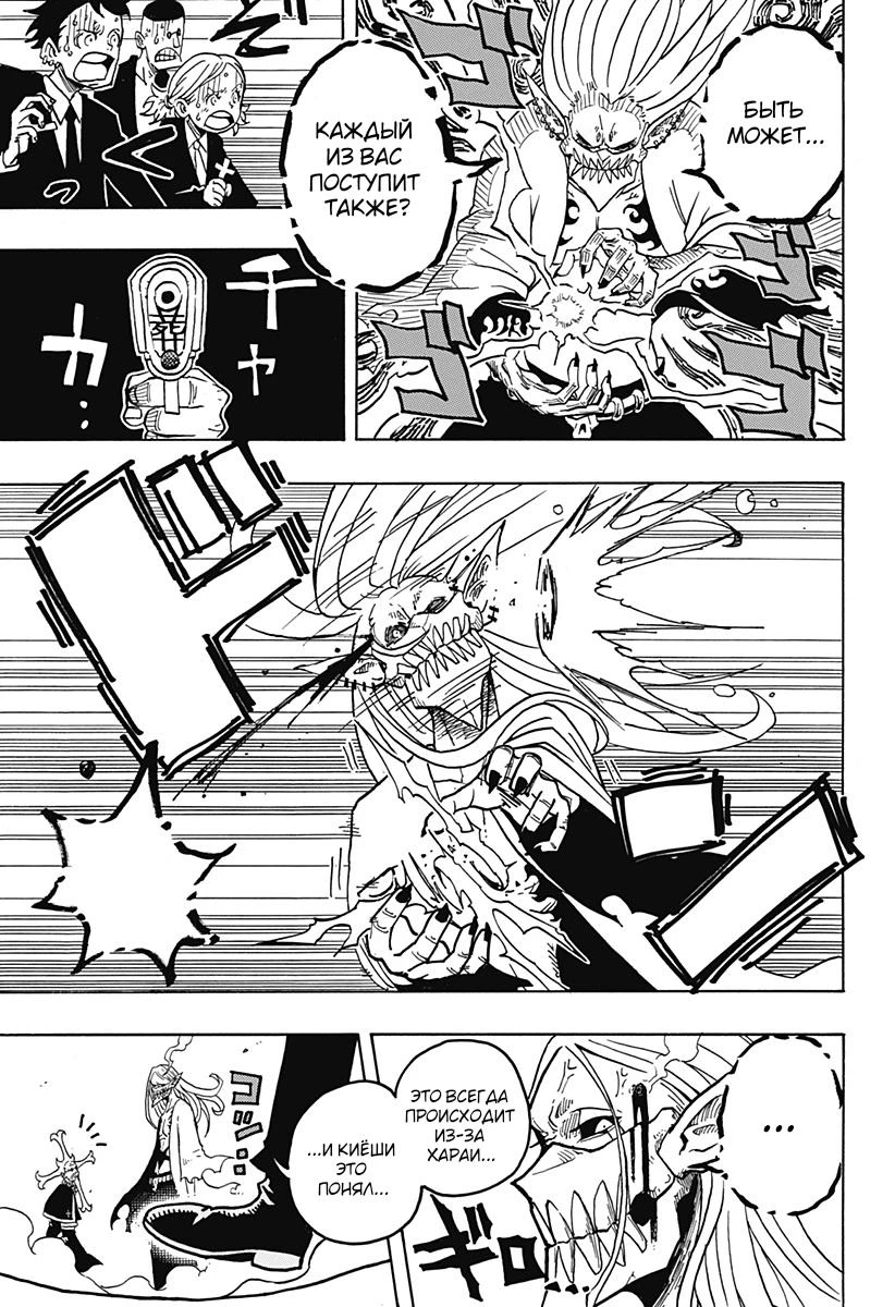 Read Экзорцист Киёси Manga Online