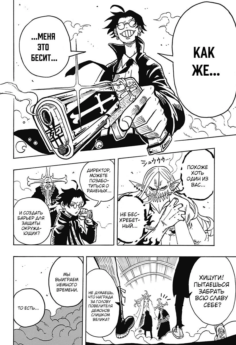 Read Экзорцист Киёси Manga Online