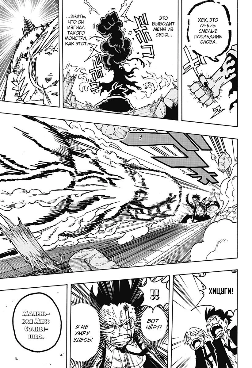 Read Экзорцист Киёси Manga Online