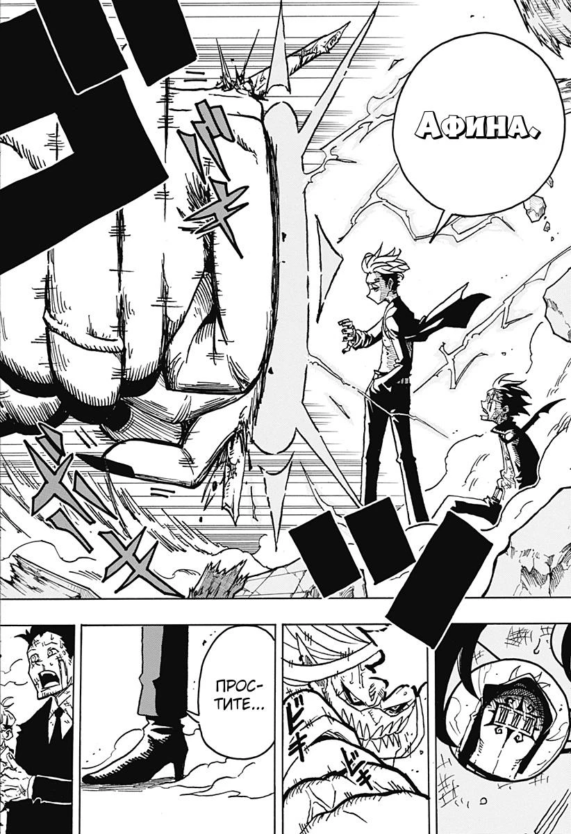 Read Экзорцист Киёси Manga Online