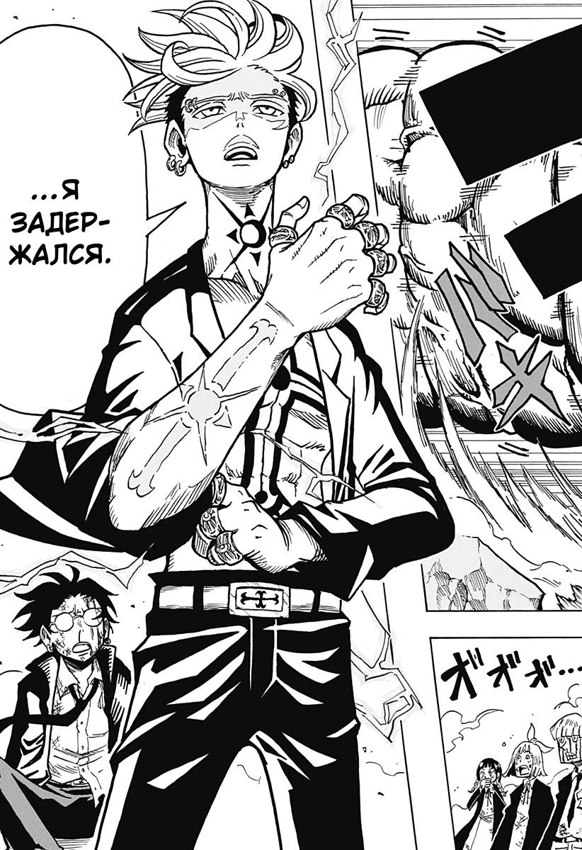 Read Экзорцист Киёси Manga Online