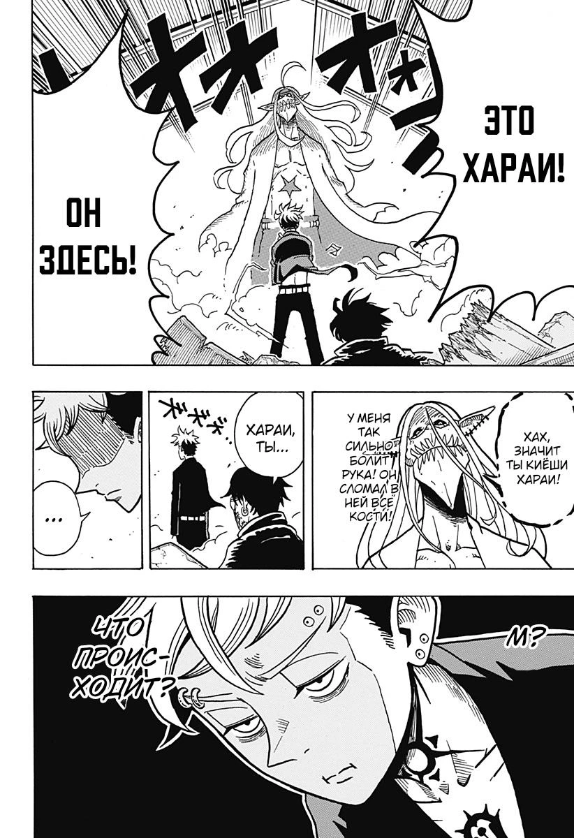 Read Экзорцист Киёси Manga Online