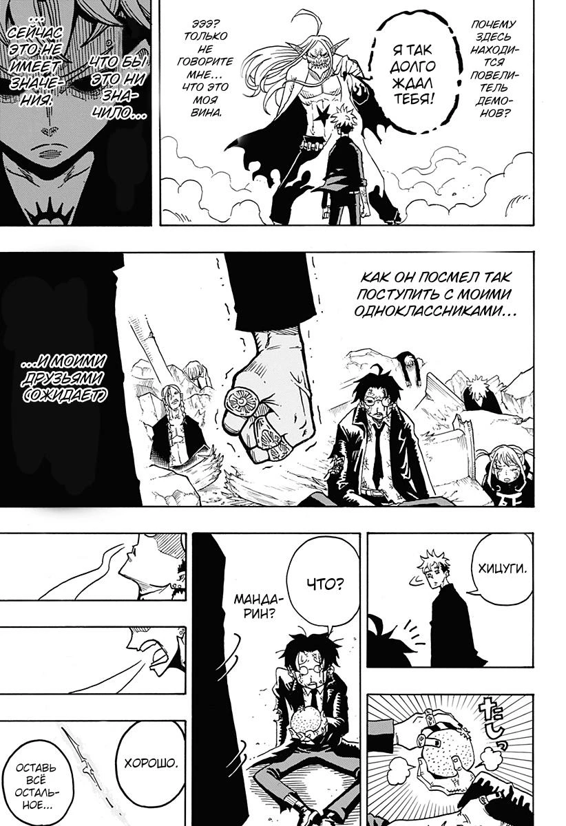 Read Экзорцист Киёси Manga Online