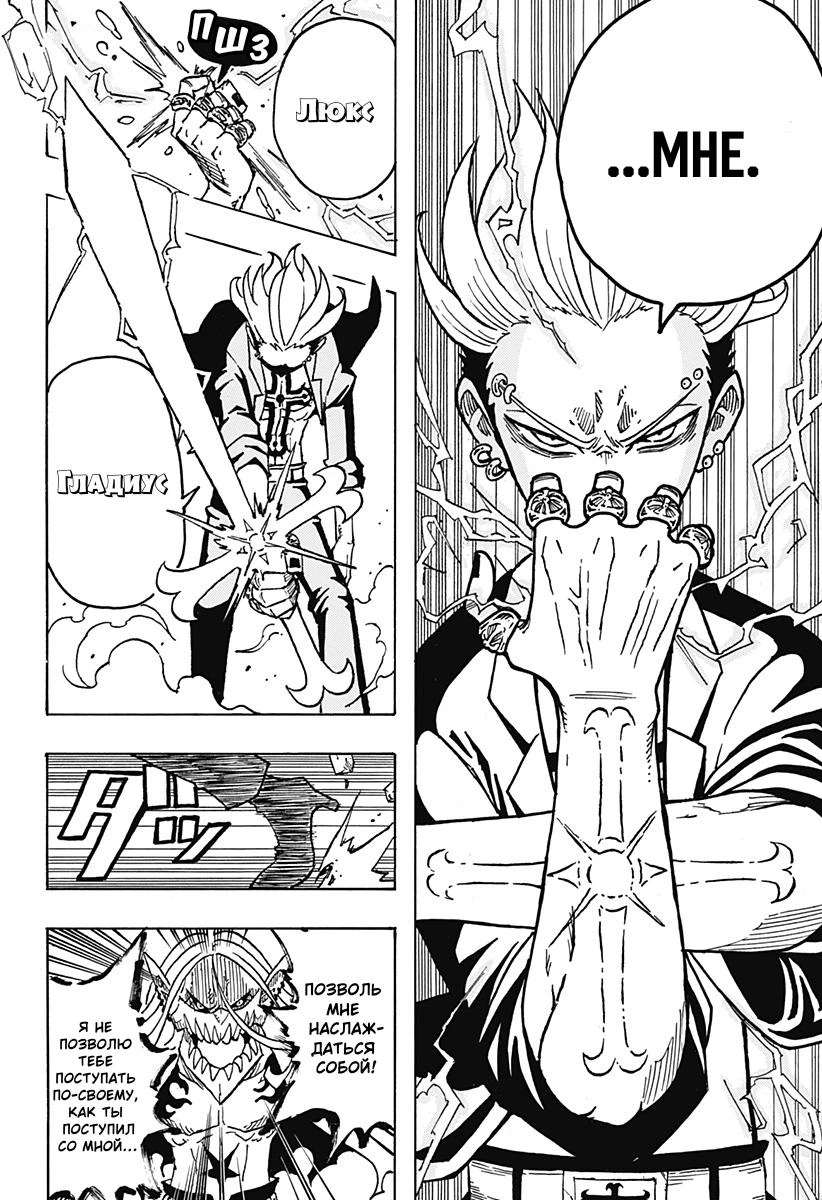 Read Экзорцист Киёси Manga Online