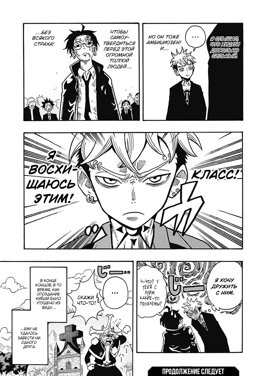 Read Экзорцист Киёси Manga Online
