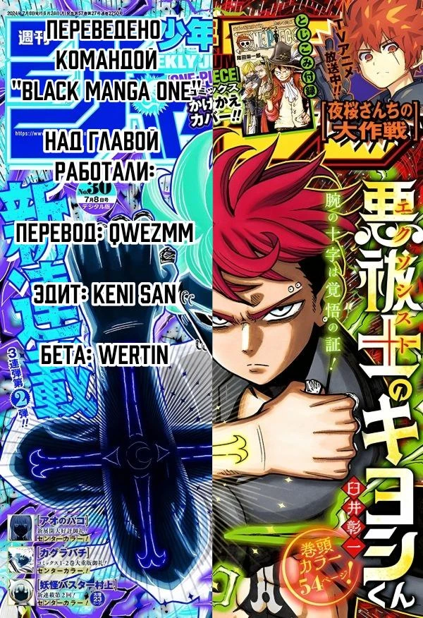 Read Экзорцист Киёси Manga Online