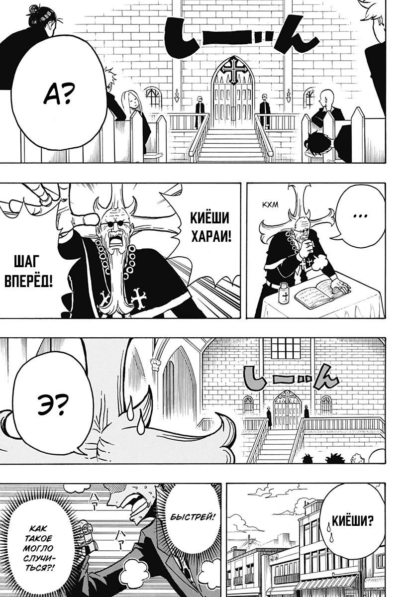 Read Экзорцист Киёси Manga Online